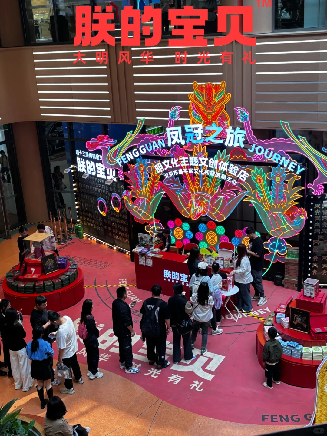 恭喜「朕的宝贝」入驻第三届文创博览会?