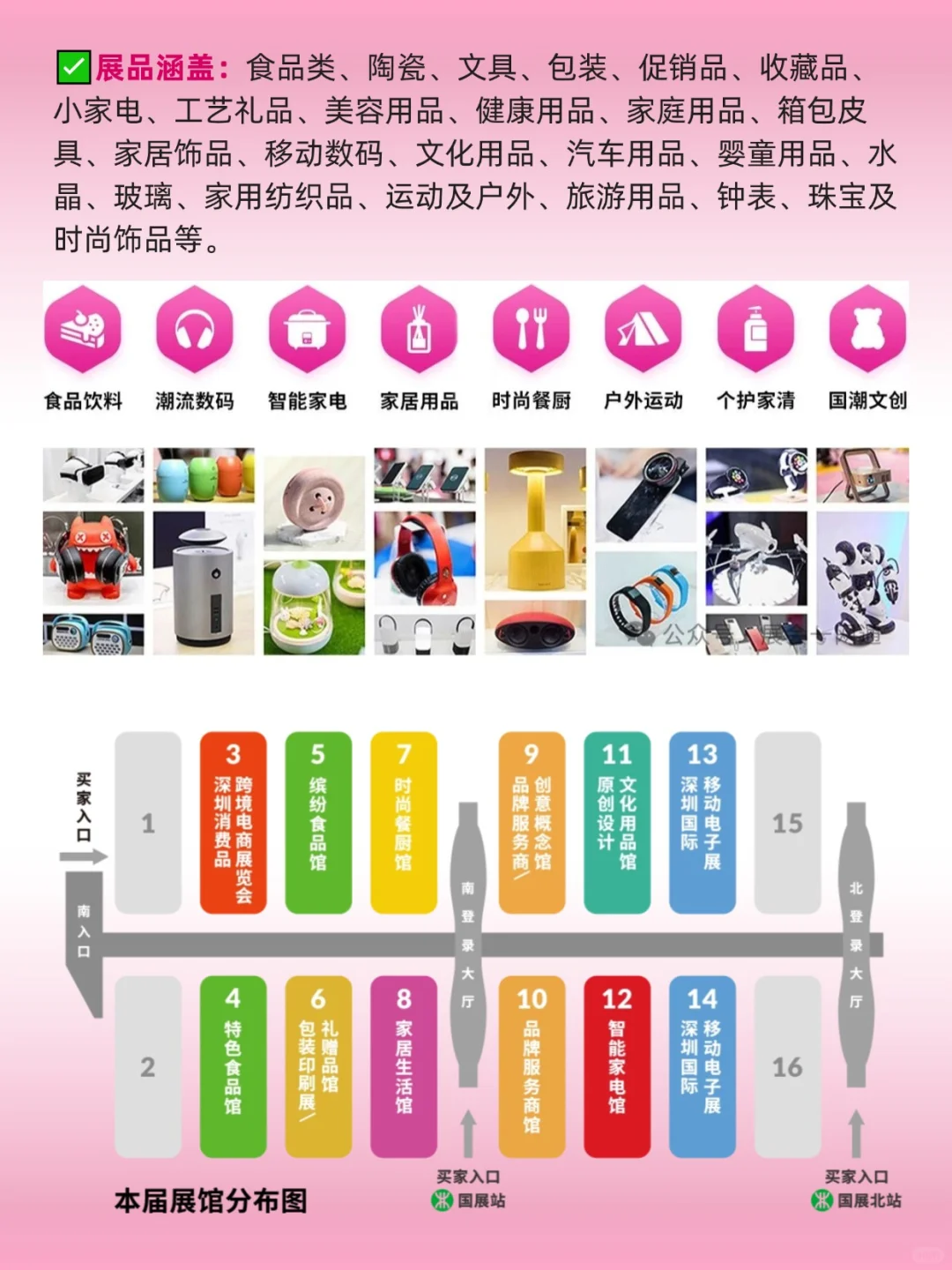 深圳礼品家居展免费逛?礼品多到拿不完！