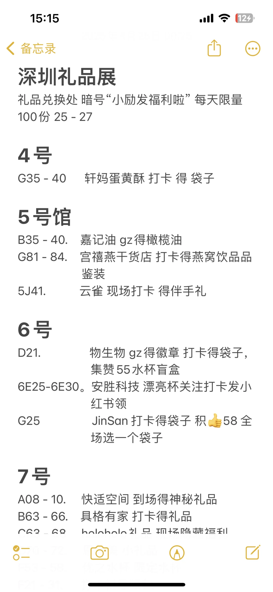 搬运深圳礼品展攻略