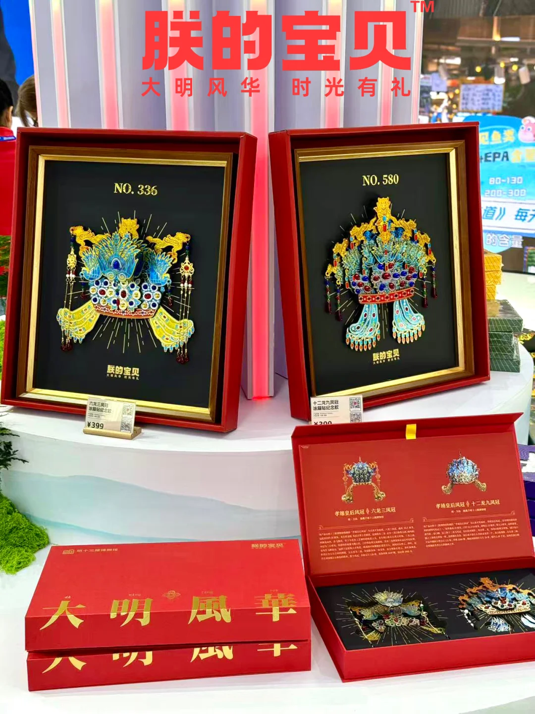 恭喜「朕的宝贝」入驻第三届文创博览会?