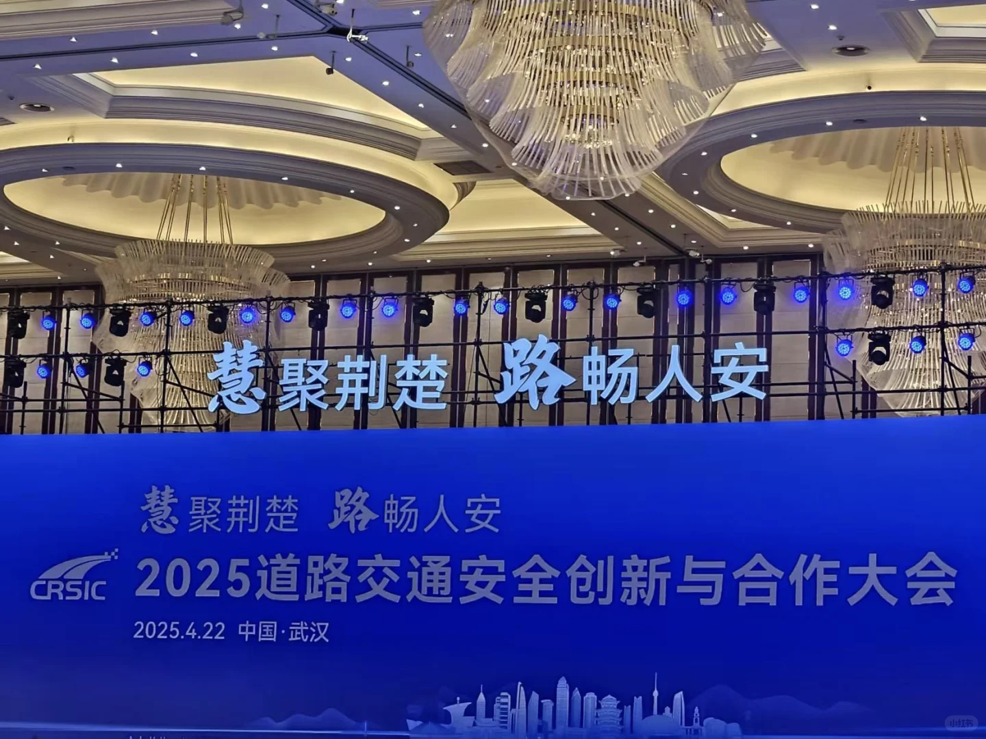 第十五届中国国际道路交通安全产品博览会