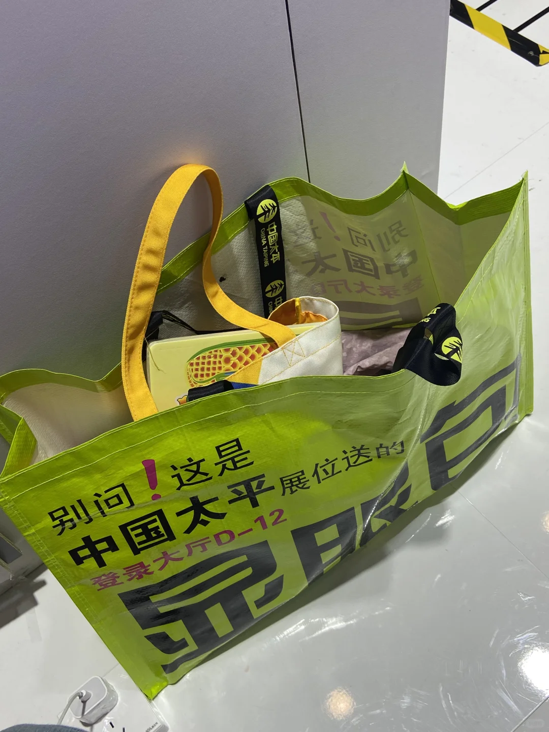 消博会暴走两天薅羊毛大作战