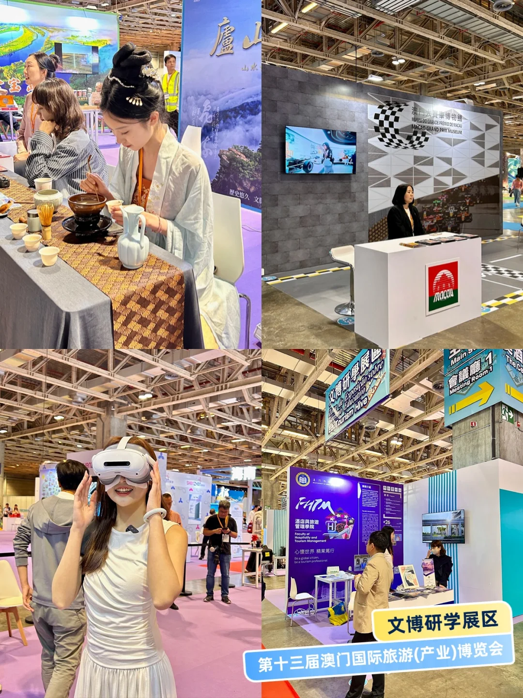 第13届澳门国际旅游(产业)博览会精彩开幕