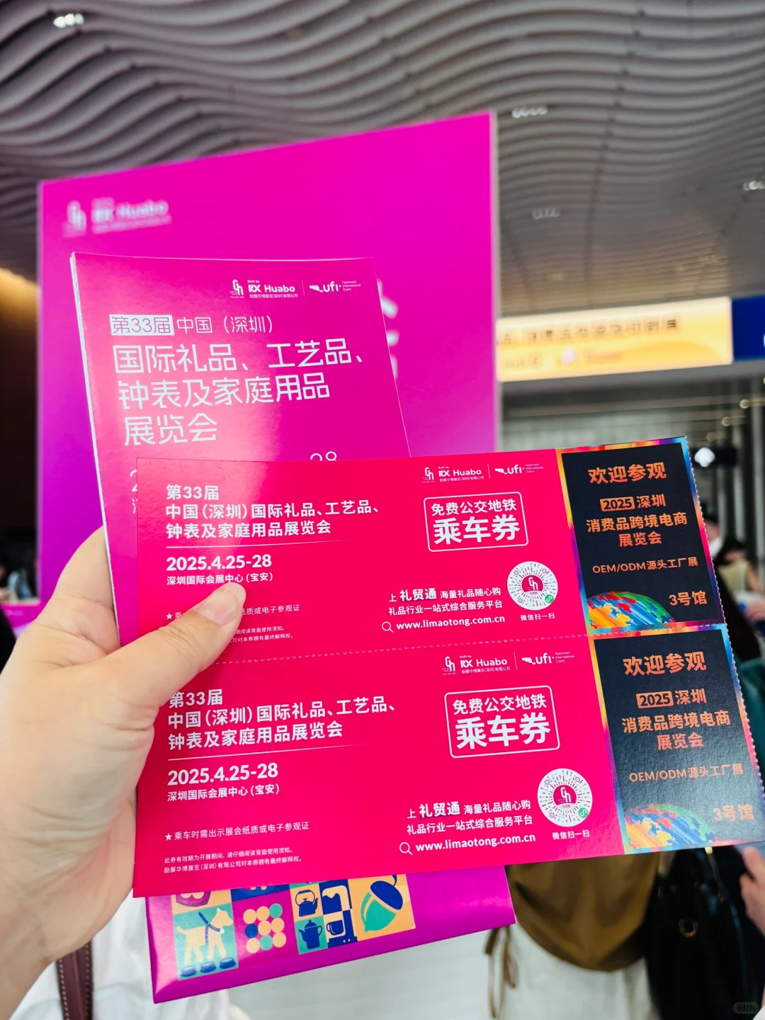 100万+创意好礼·2025礼品展·逛展攻略