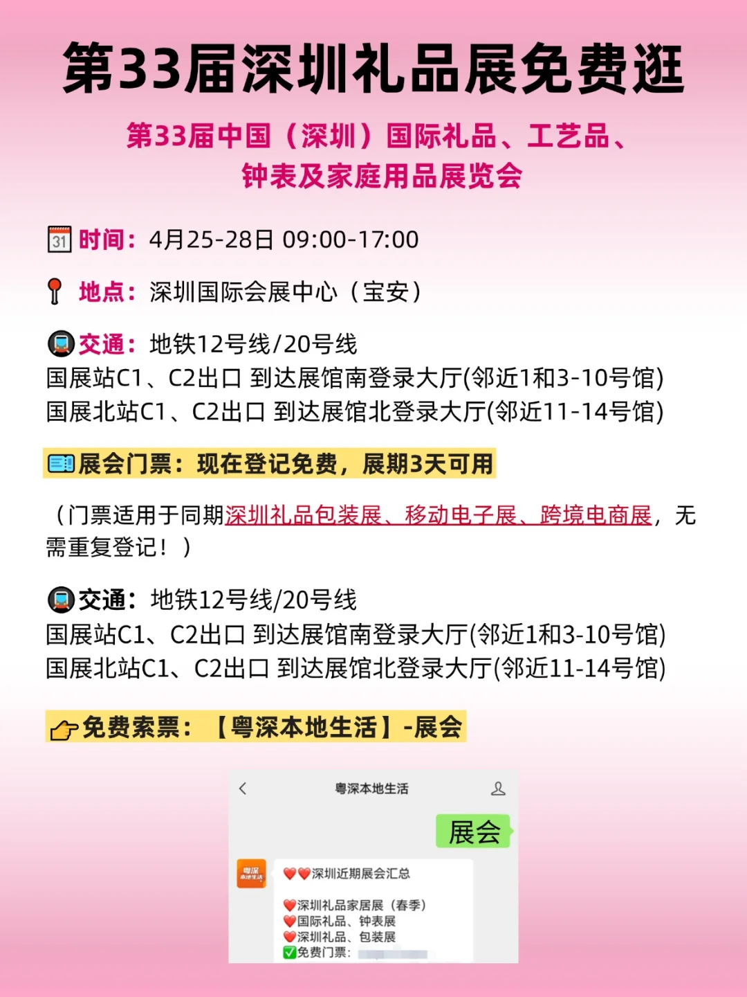 深圳礼品家居展免费逛?礼品多到拿不完！