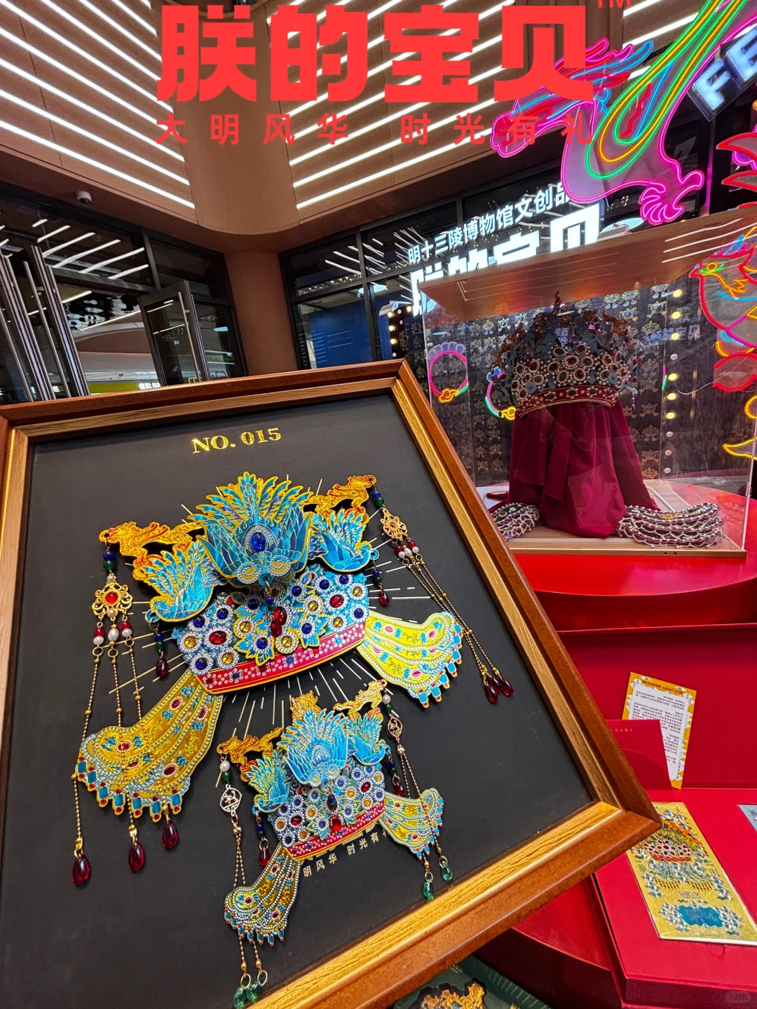 恭喜「朕的宝贝」入驻第三届文创博览会?