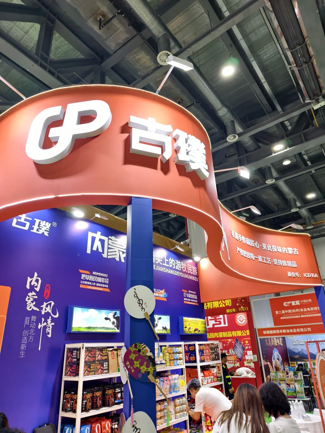 中国杭州食品电商博览会??礼品周边