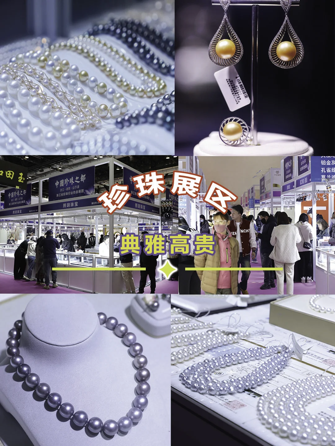 免费参观 | 全品类源头珠宝，即将登陆上海