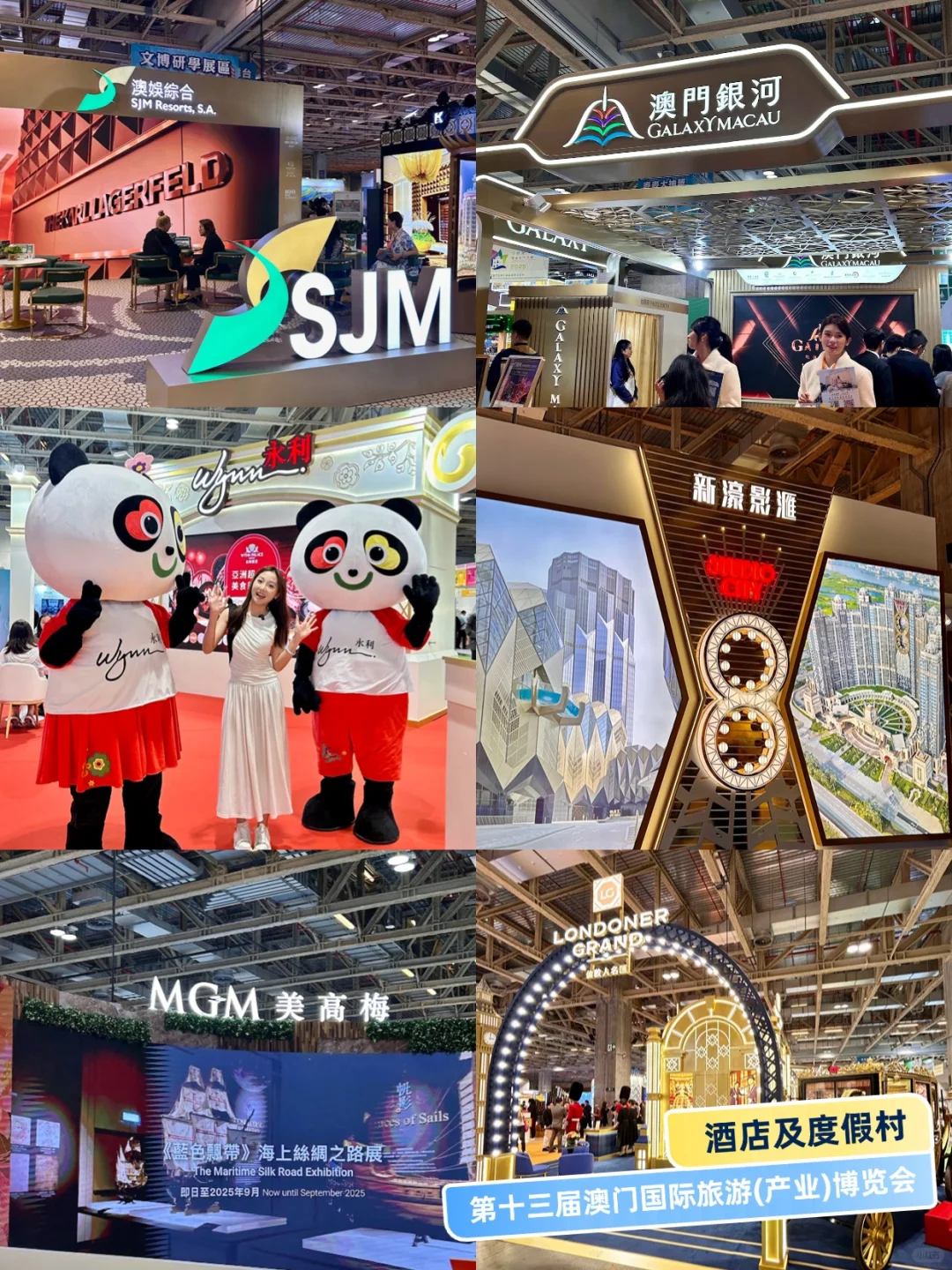 第13届澳门国际旅游(产业)博览会精彩开幕