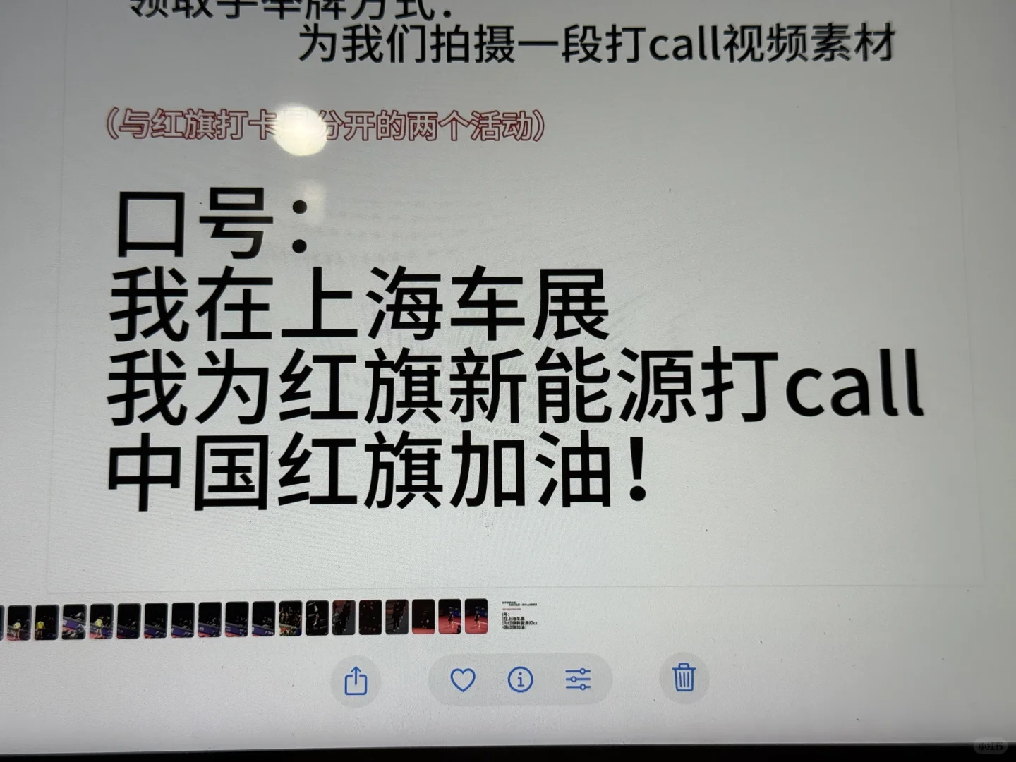 上海车展红旗打卡莎莎周边攻略