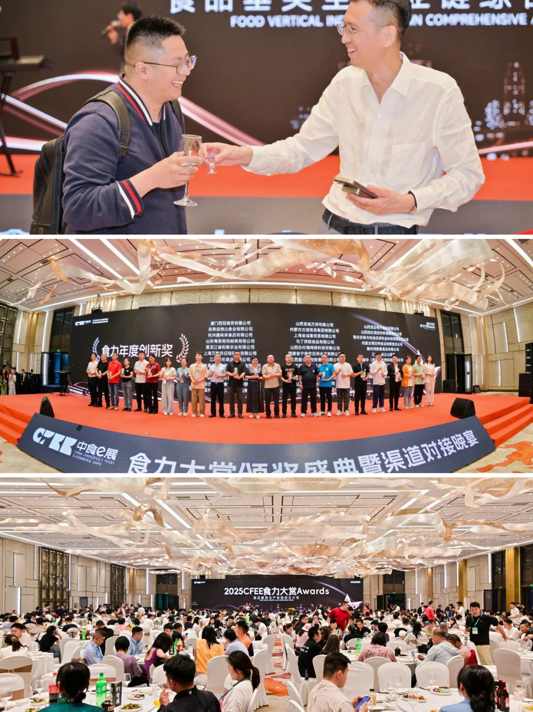 2025中国杭州食品电商博览会圆满收官！