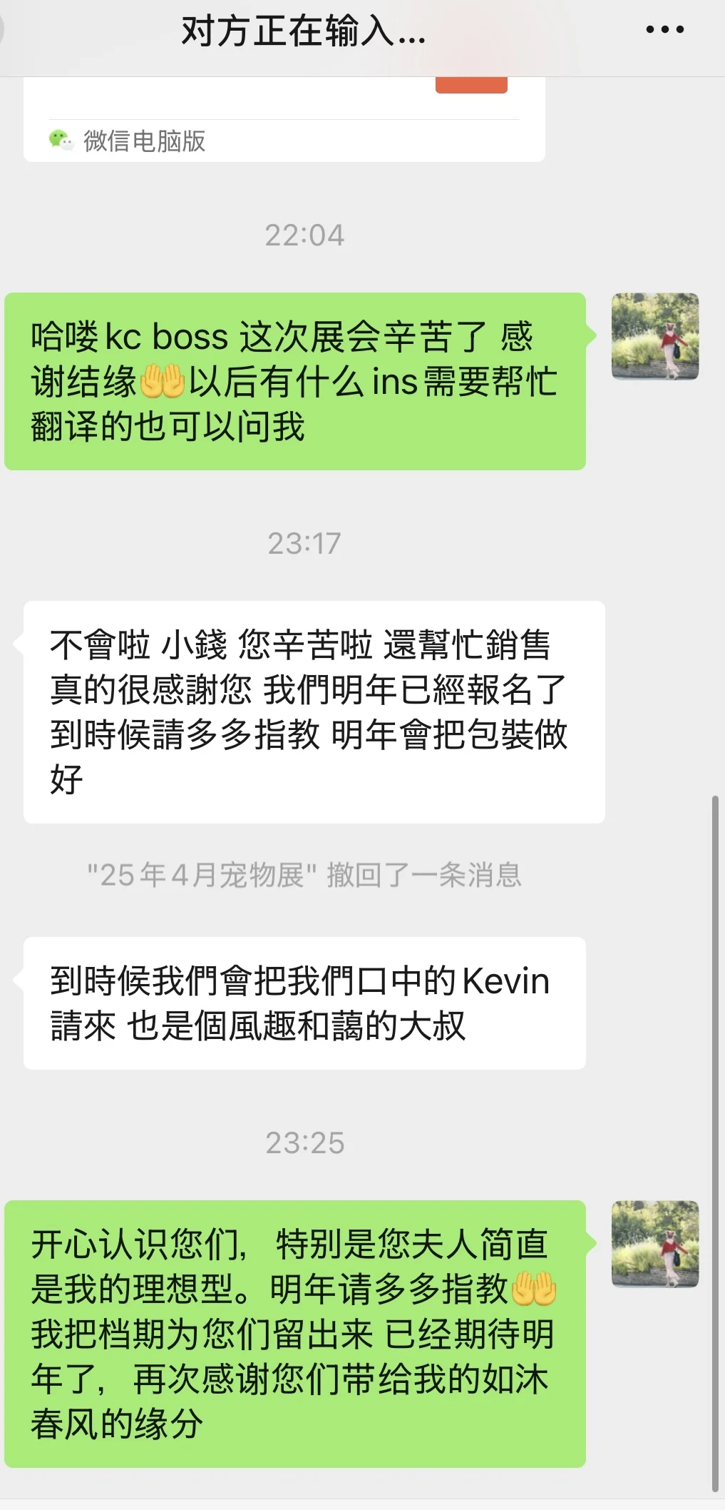 参加日本展会 怎么让自己的工厂脱引而出