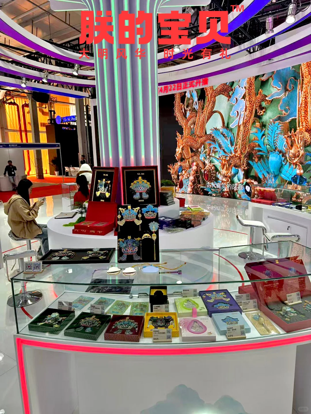 恭喜「朕的宝贝」入驻第三届文创博览会?