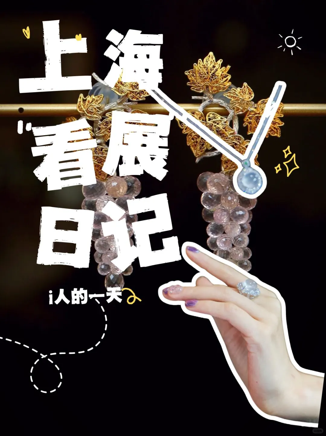 人手一份‼上海免费看展攻略来啦！