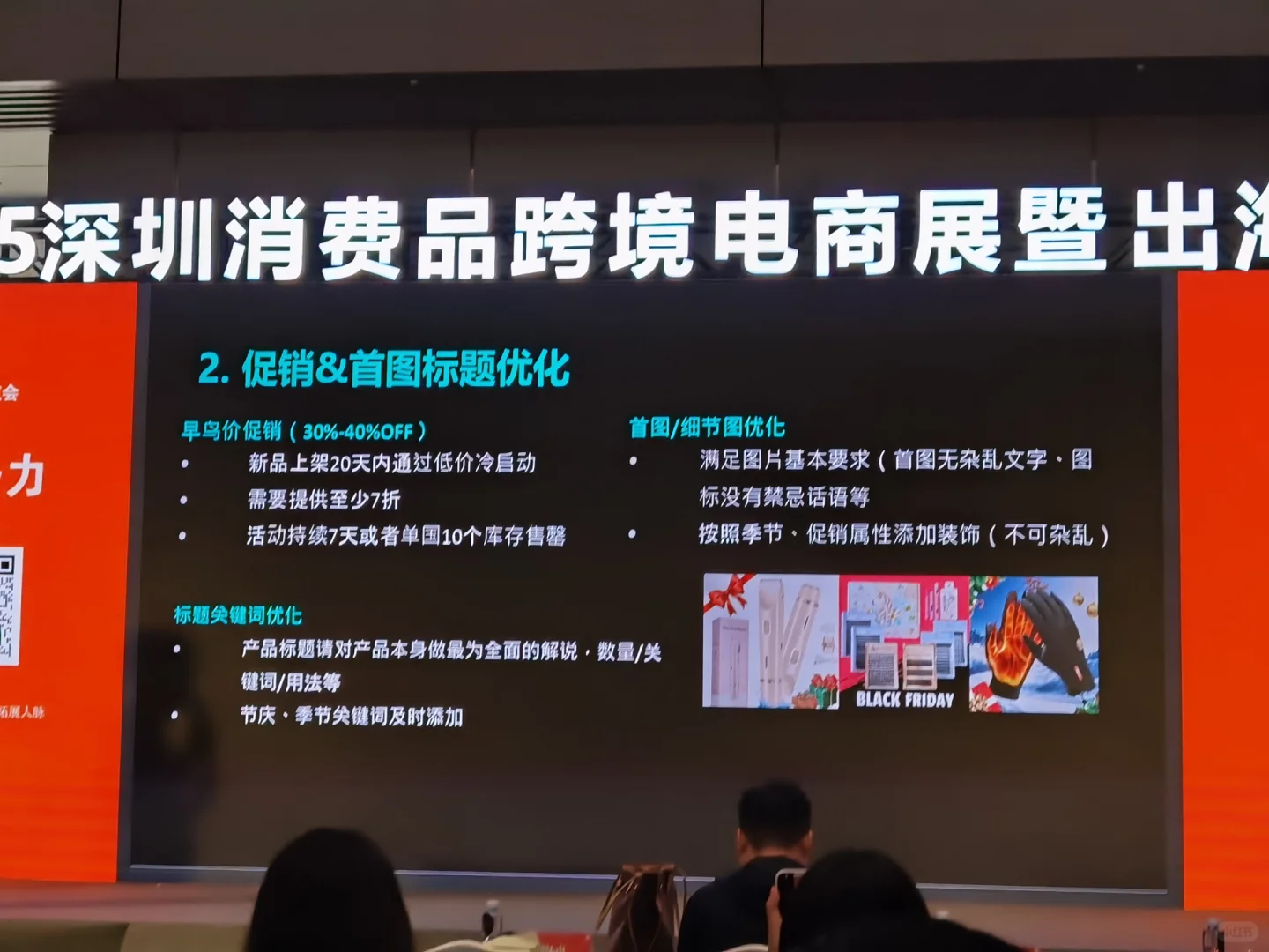 做跨境要逛展会：深圳消费品跨境电商展览会