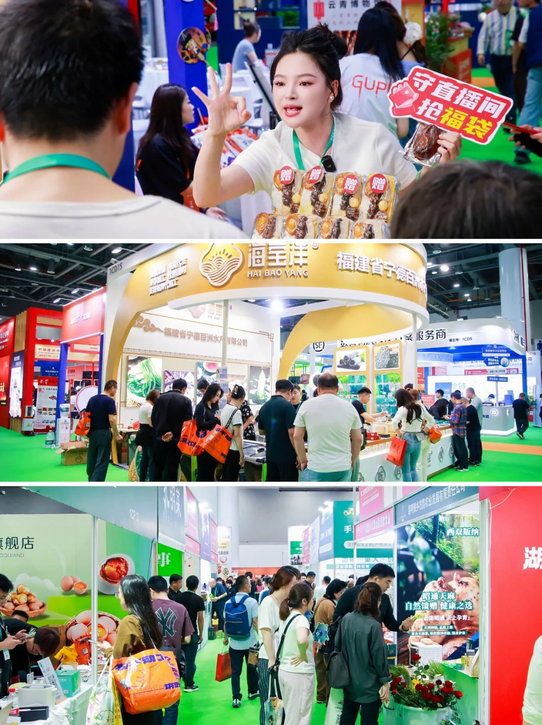 2025中国杭州食品电商博览会圆满收官！