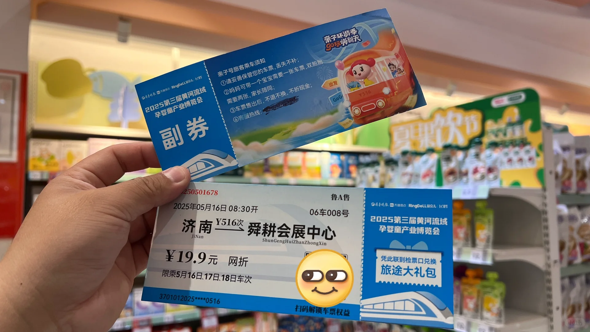 必冲！黄河流域孕婴童博览会来袭?