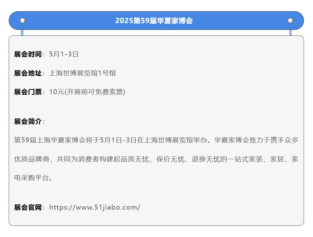 上海五一劳动节展会预告~