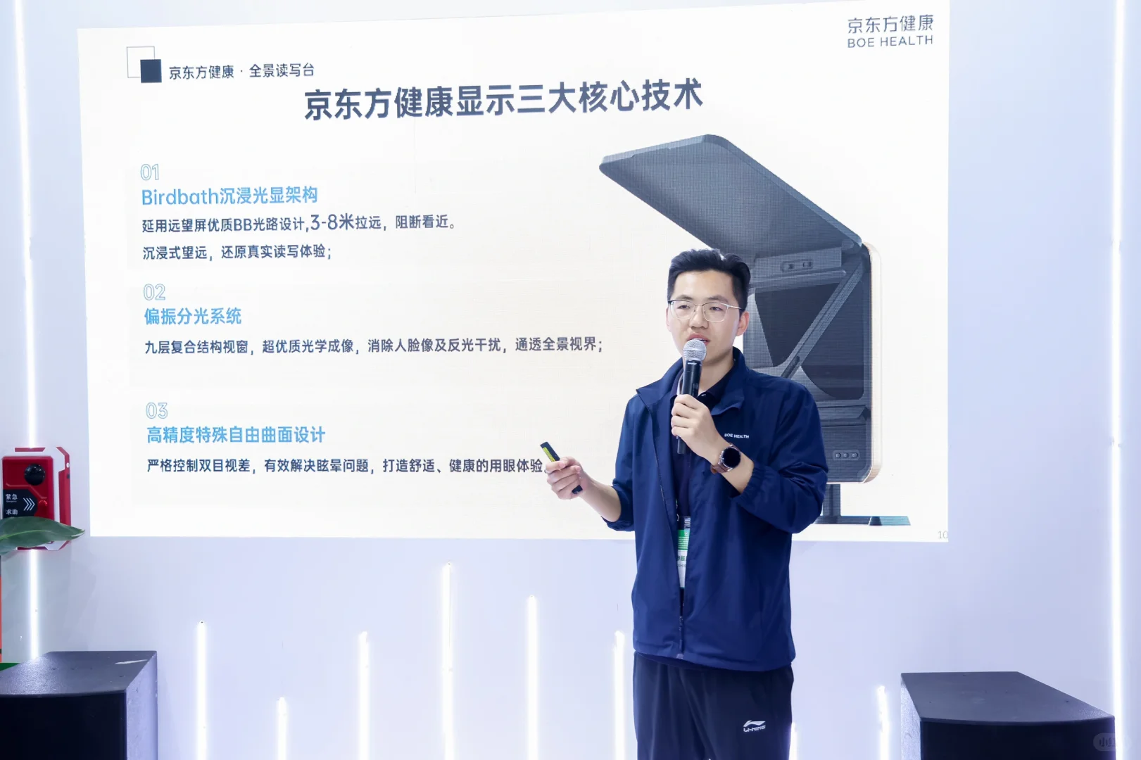 邀请参加视光展，结果挖到娃的护眼宝藏！