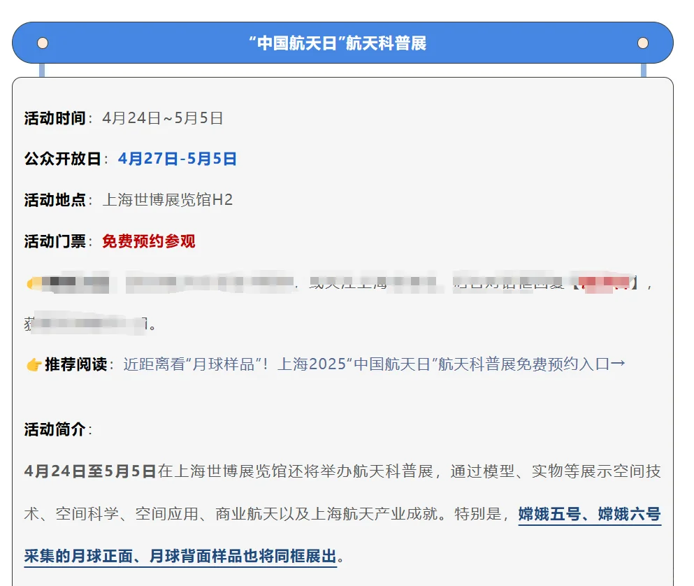 上海五一劳动节展会预告~