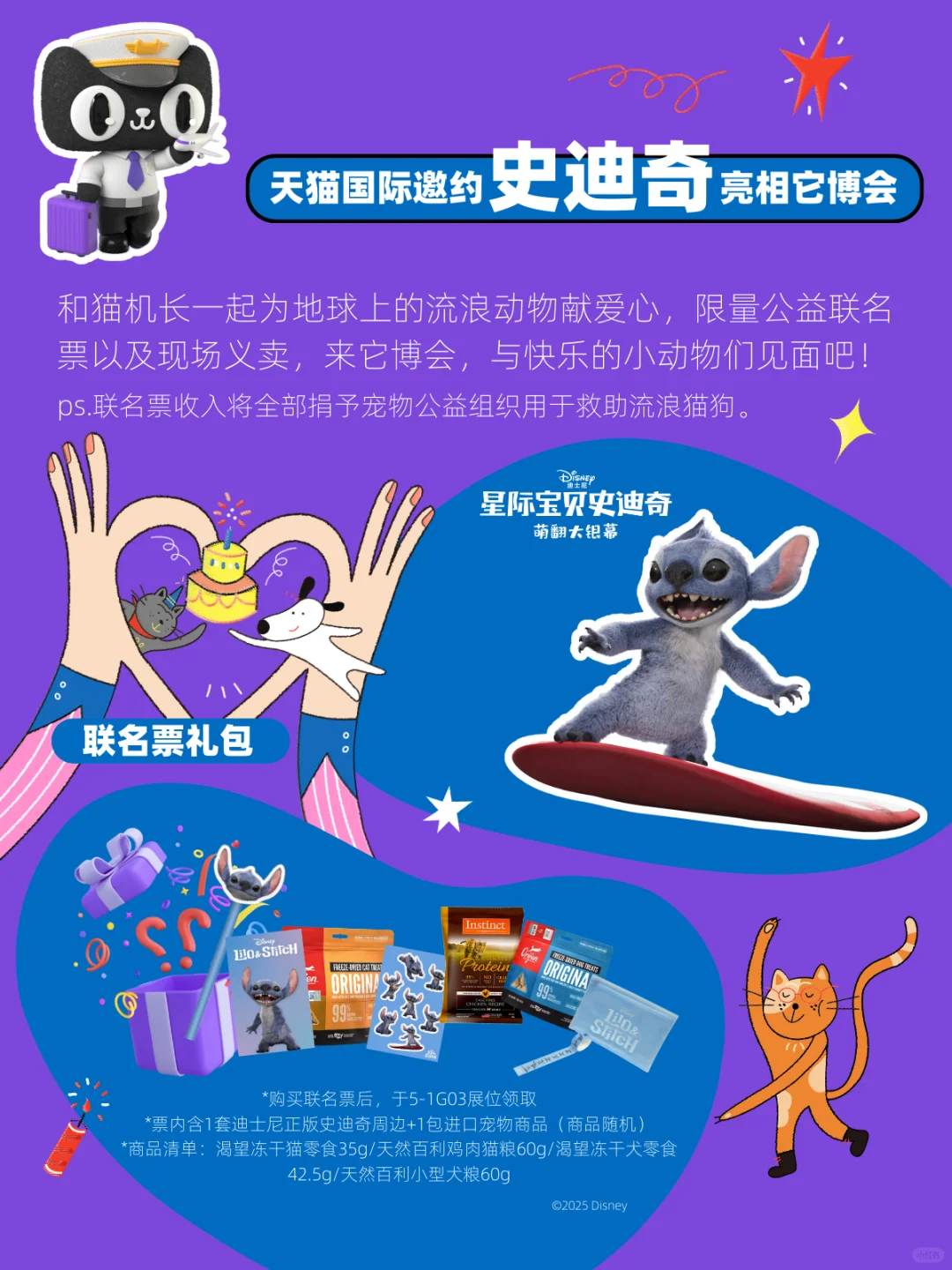 揪毛孩子们来它博玩啦！