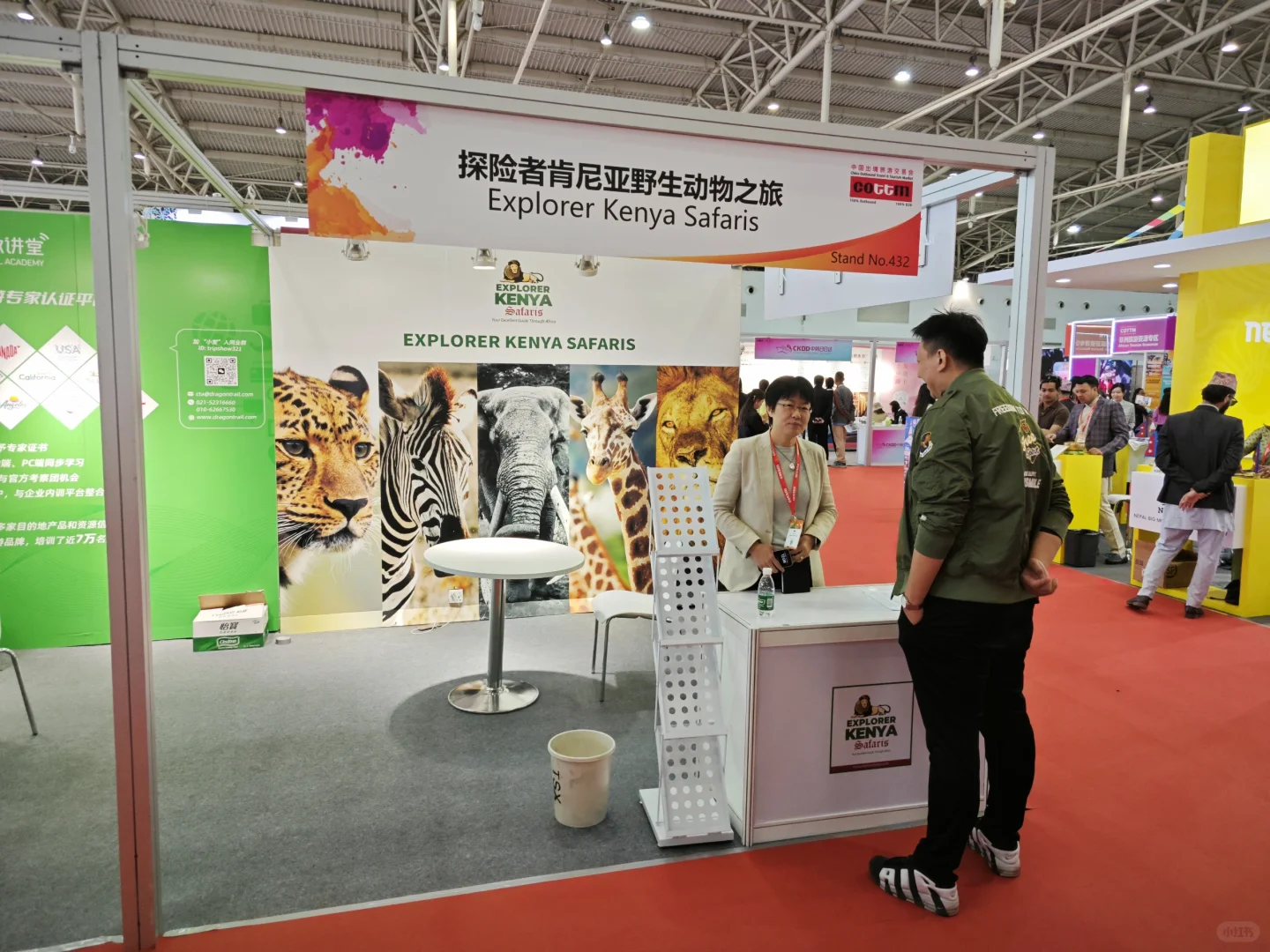 2025年中国出境旅游交易会