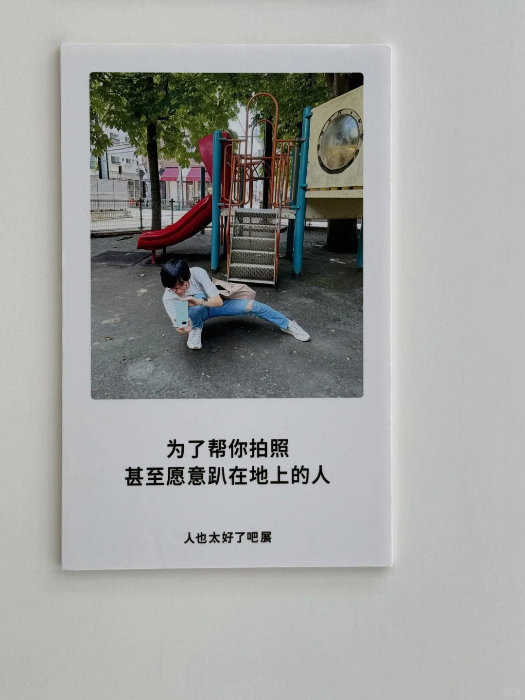 上海也有了！！哪个人才把尴尬做成展?………