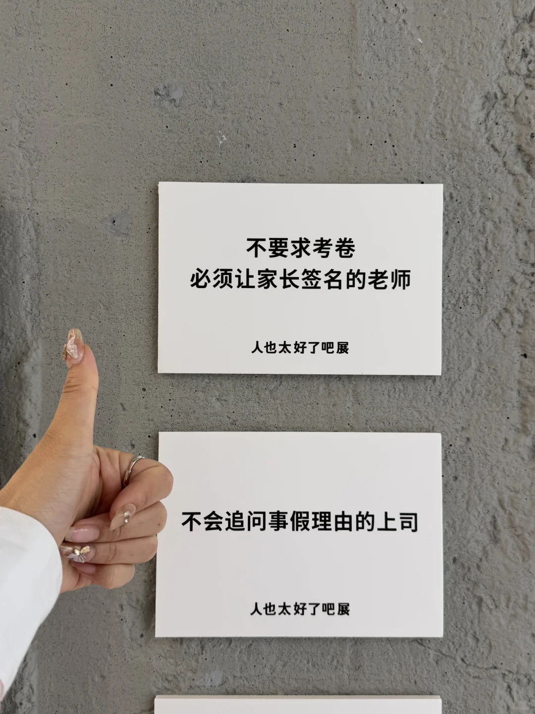 上海也有了！！哪个人才把尴尬做成展?………