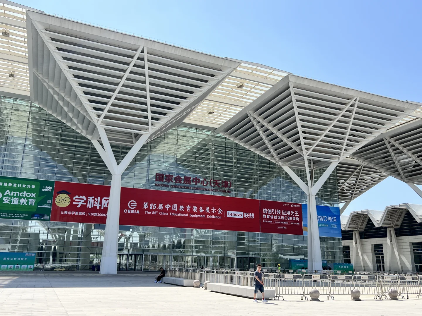 CEEIA第85届中国教育装备展