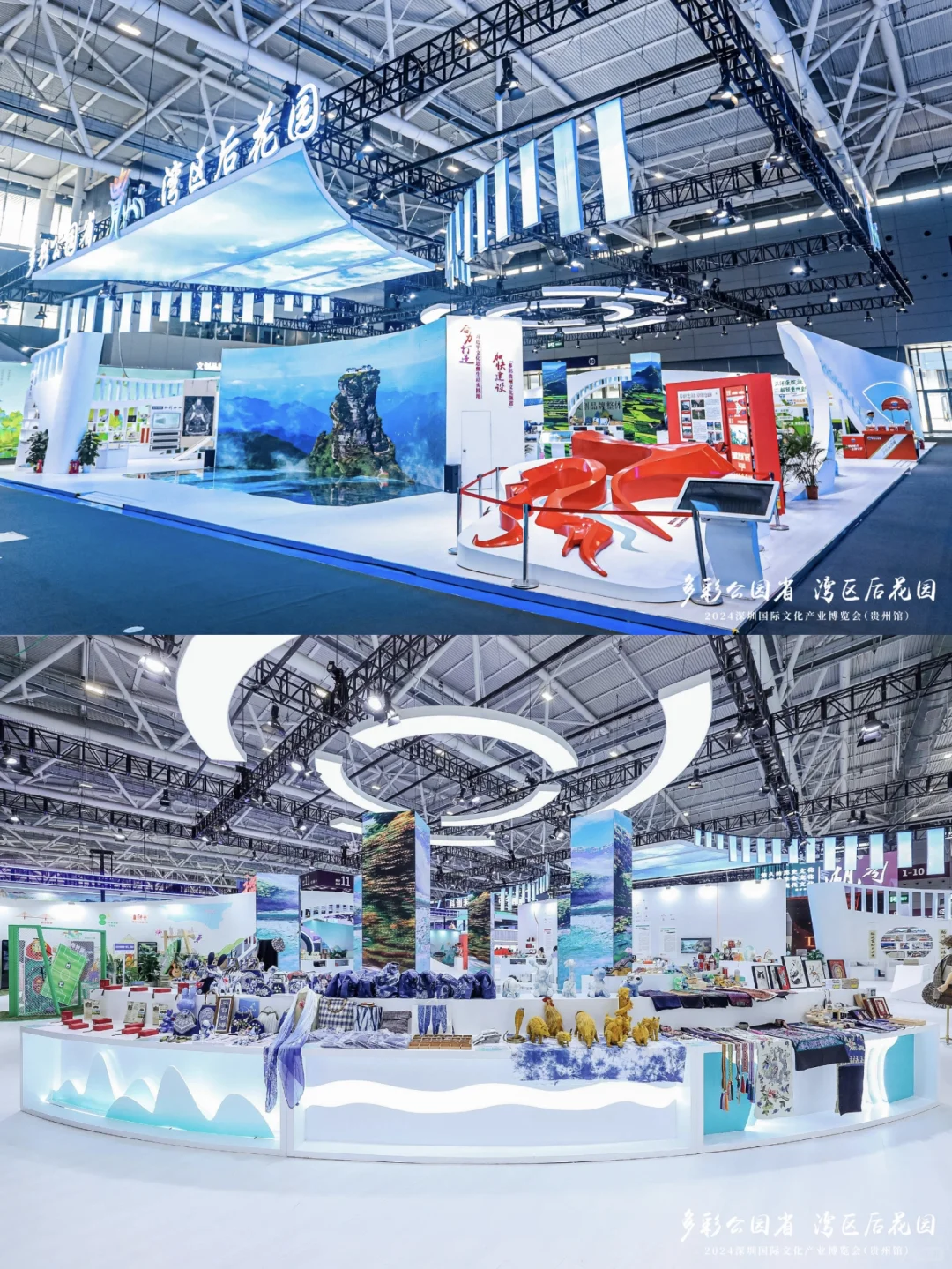 文化产业博览会‖贵州展陈搭建