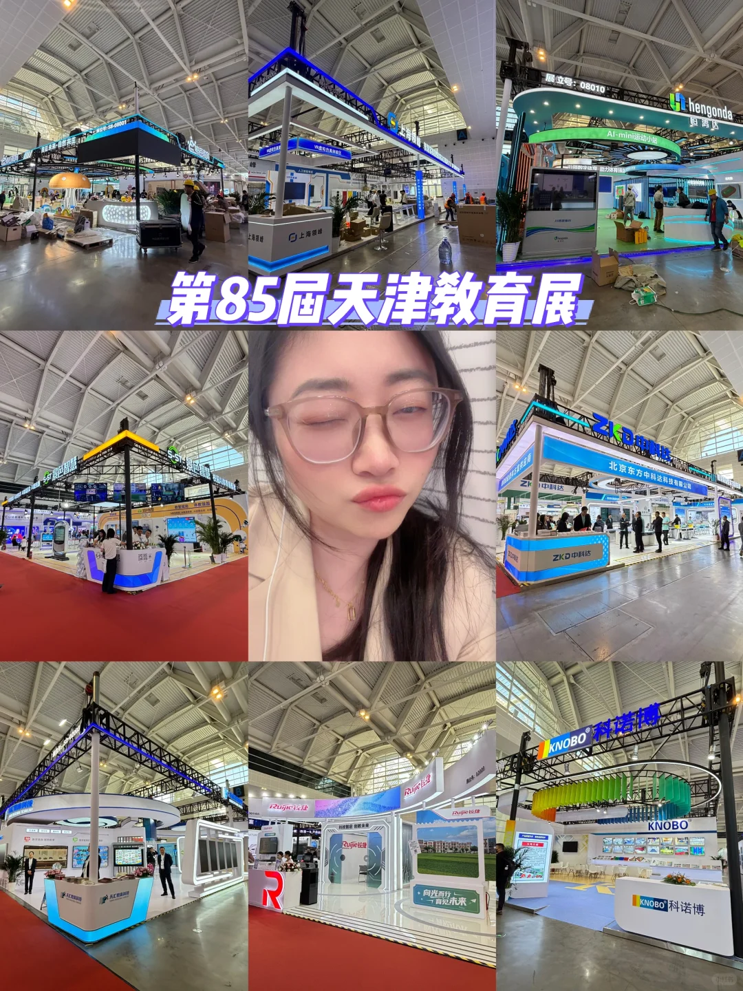 第85届天津教育展，怎么突出展品？