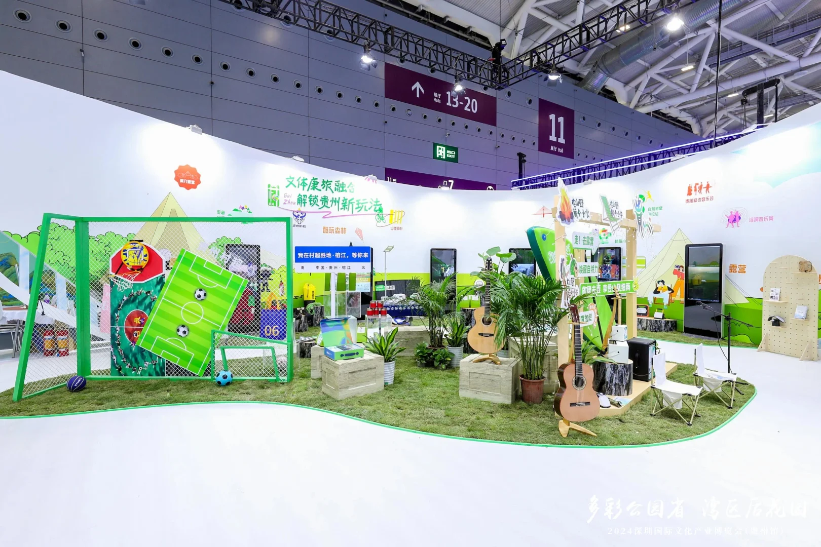 文化产业博览会‖贵州展陈搭建