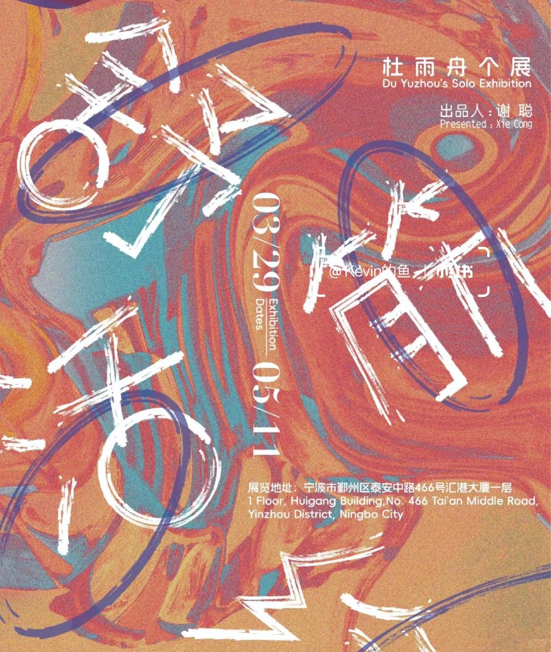 宁波展览丨 四月看展指南?