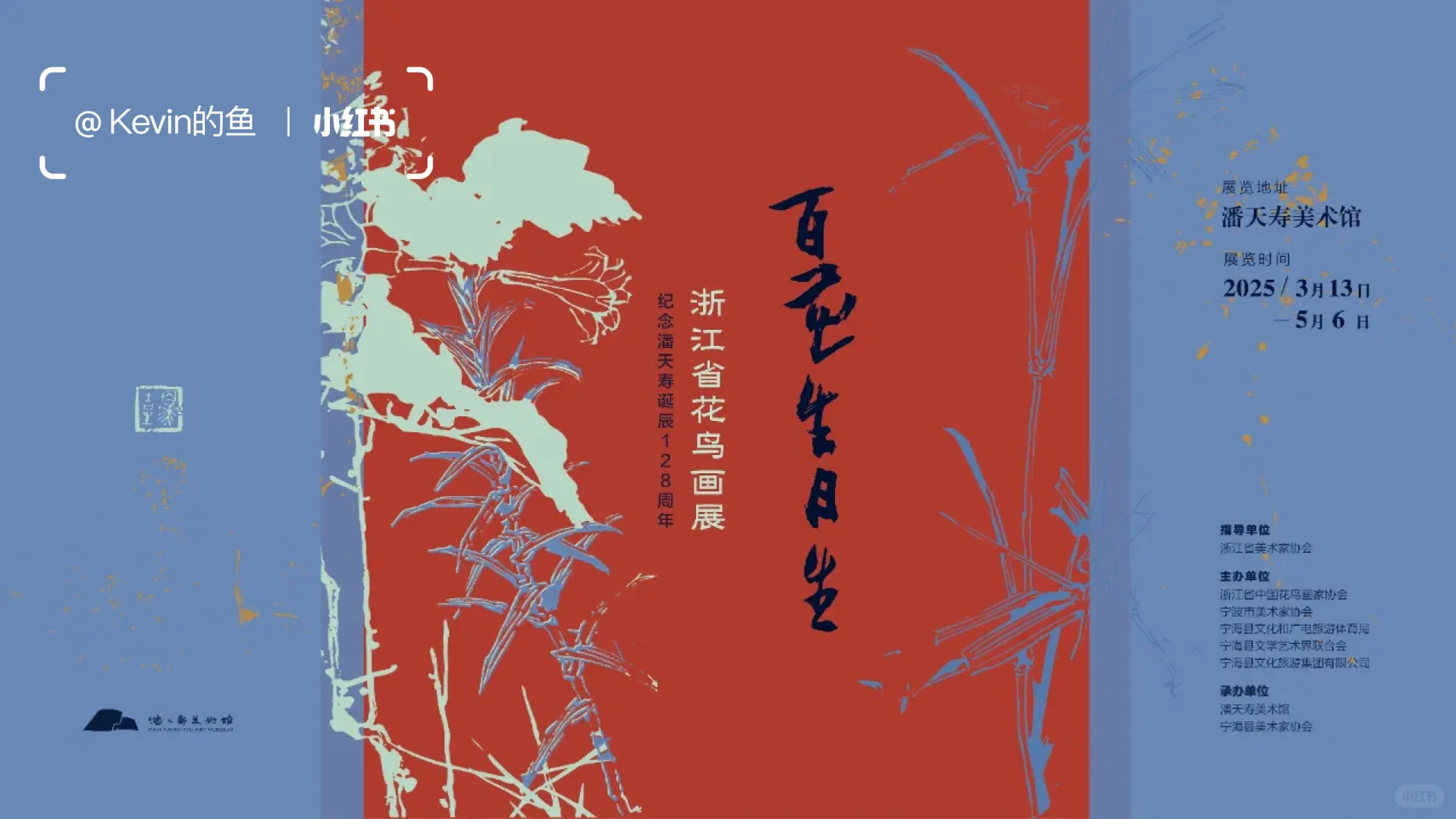 宁波展览丨 四月看展指南?