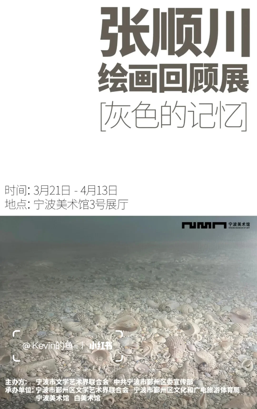 宁波展览丨 四月看展指南?