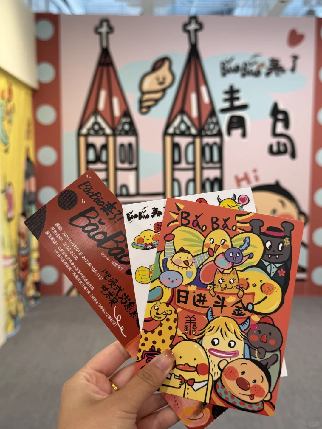 青岛新展！！！BaoBao来了！超好拍！！！