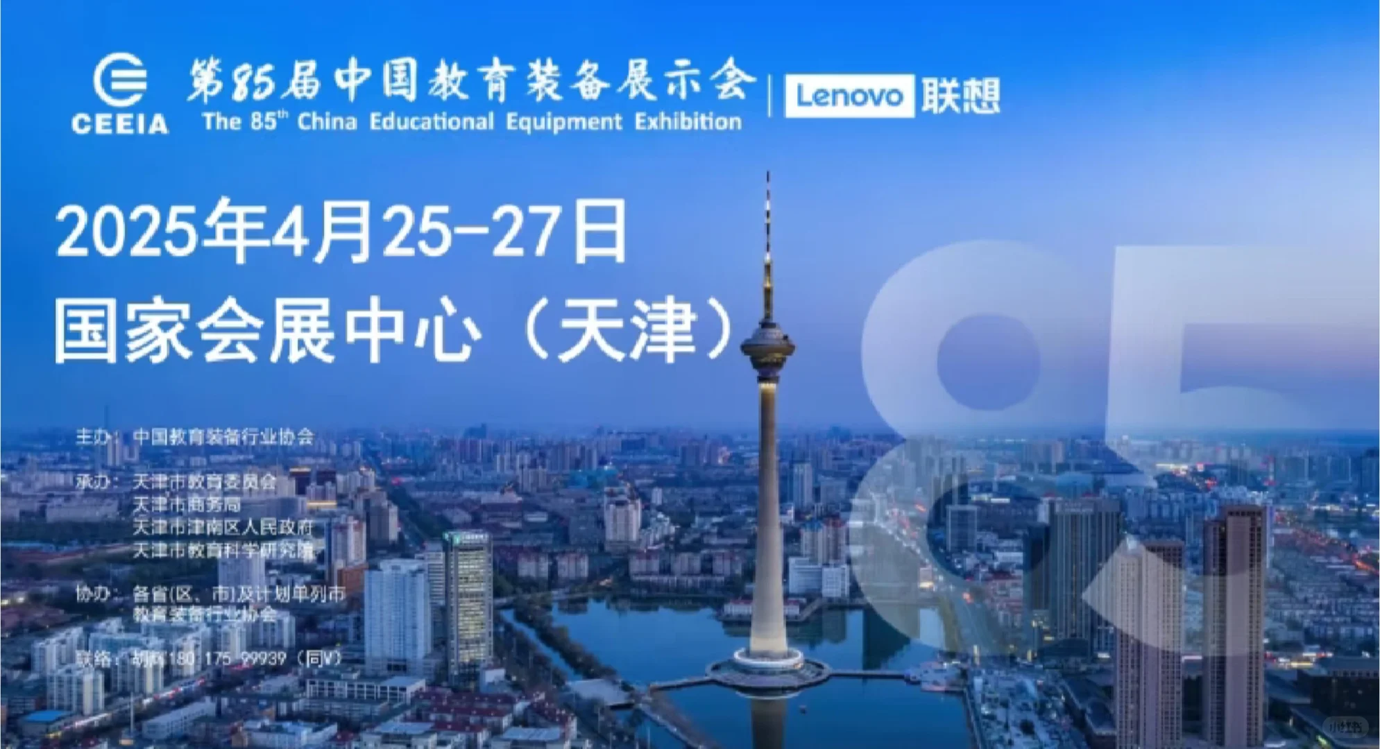 4.25-26天津，仅1人?展会协助