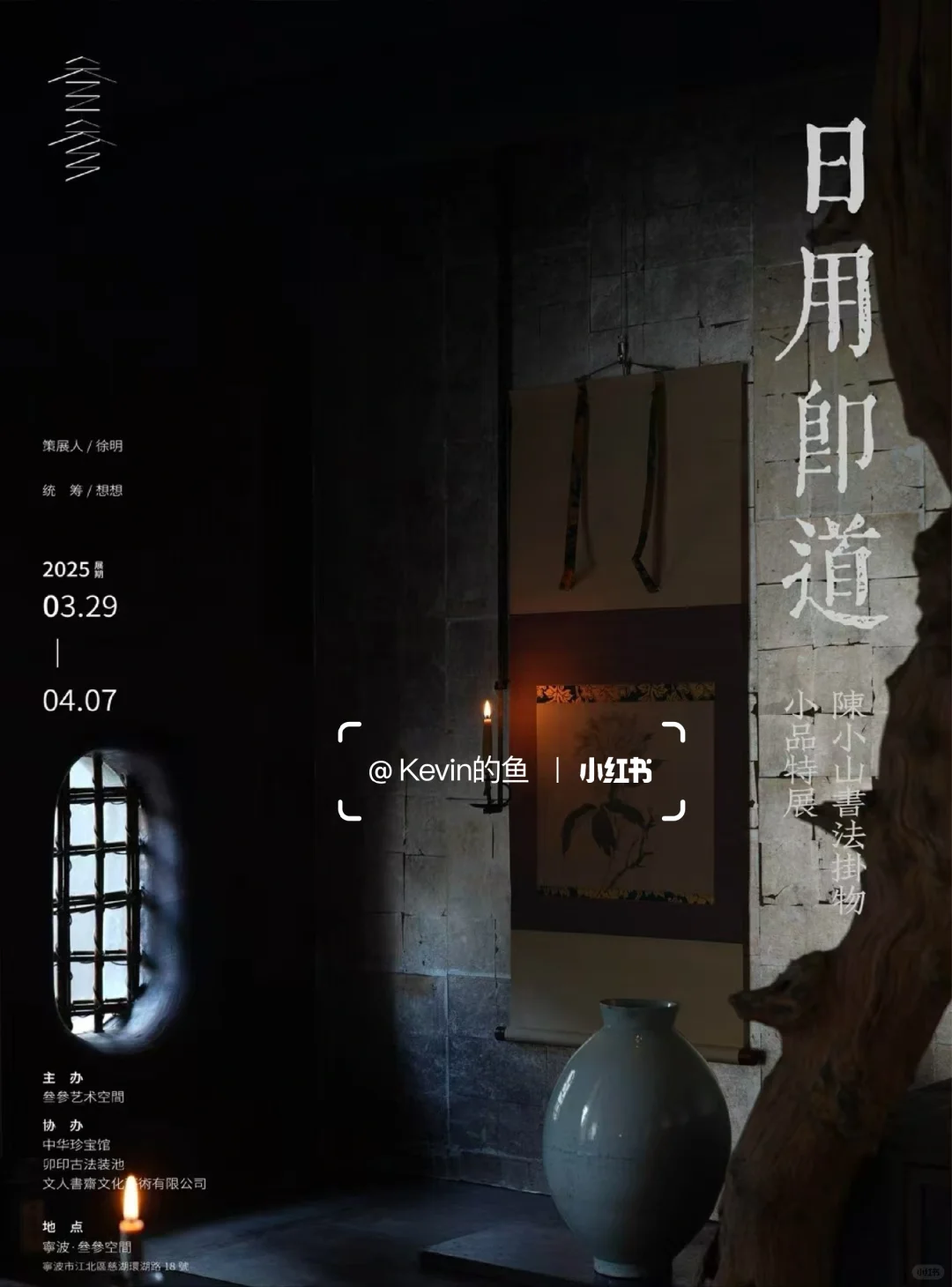 宁波展览丨 四月看展指南?