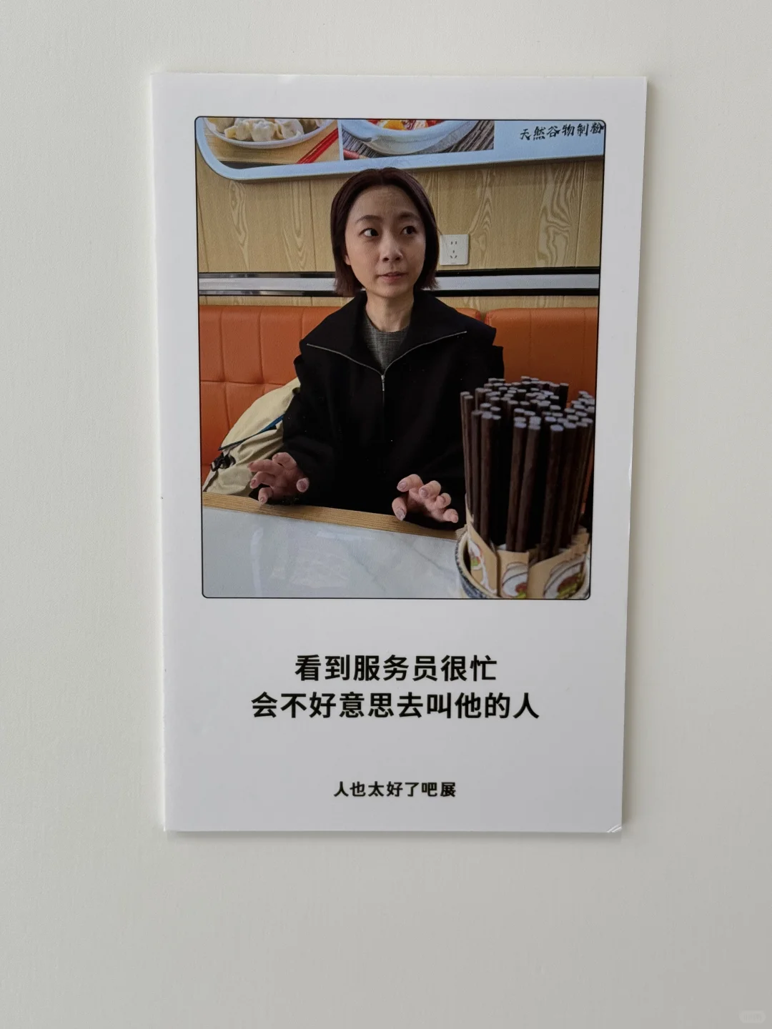 上海也有了！！哪个人才把尴尬做成展?………