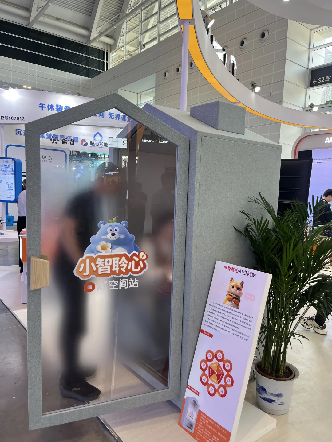 天津国际会展中心-教育装备展