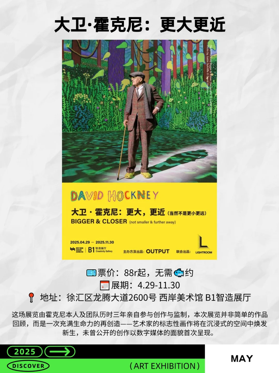 5月上海10大必看展览，建议收藏?