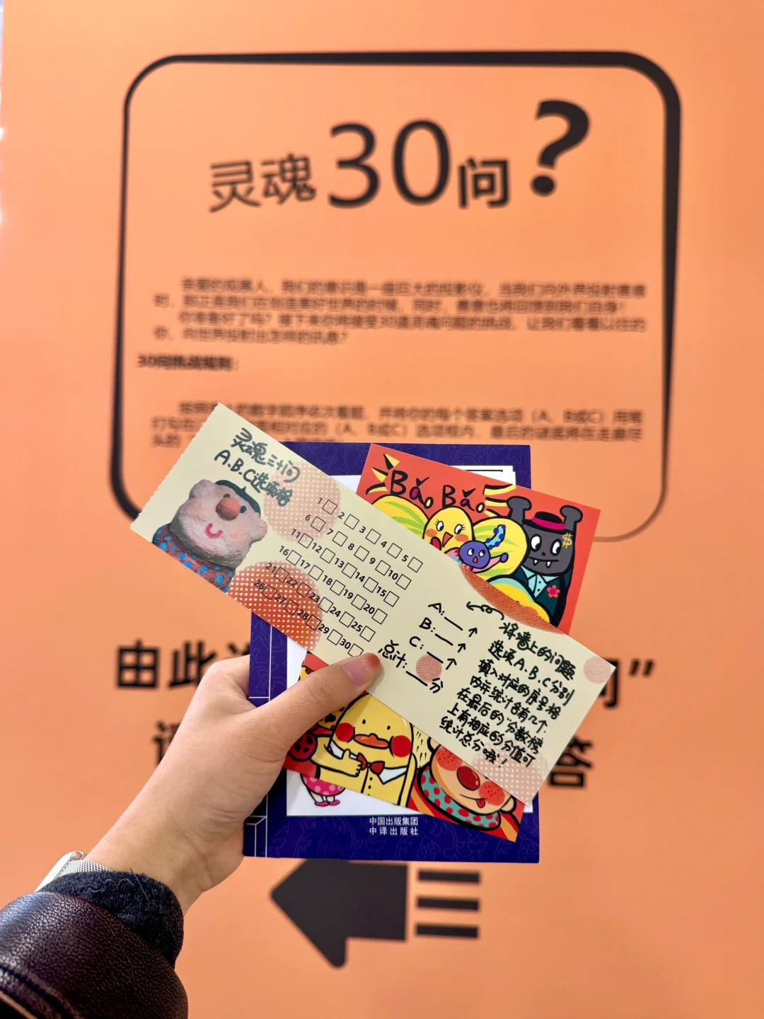 青岛新展！！！BaoBao来了！超好拍！！！