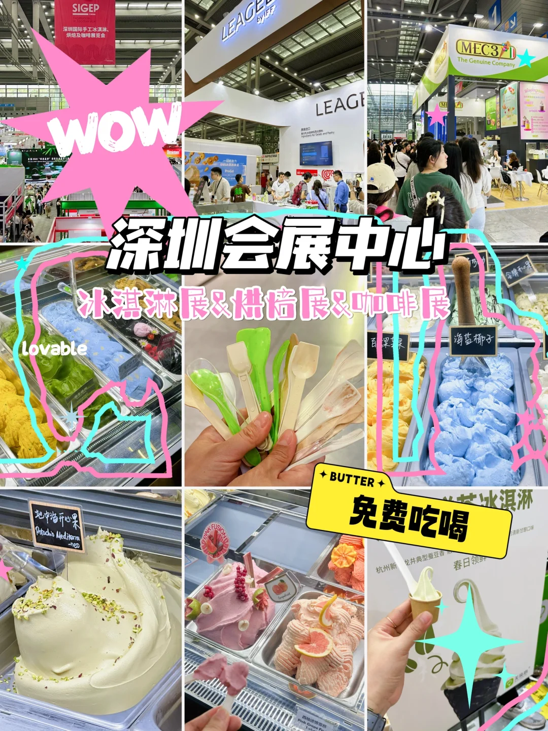 深圳冰淇淋展会，有多少人是把?吃饱了?