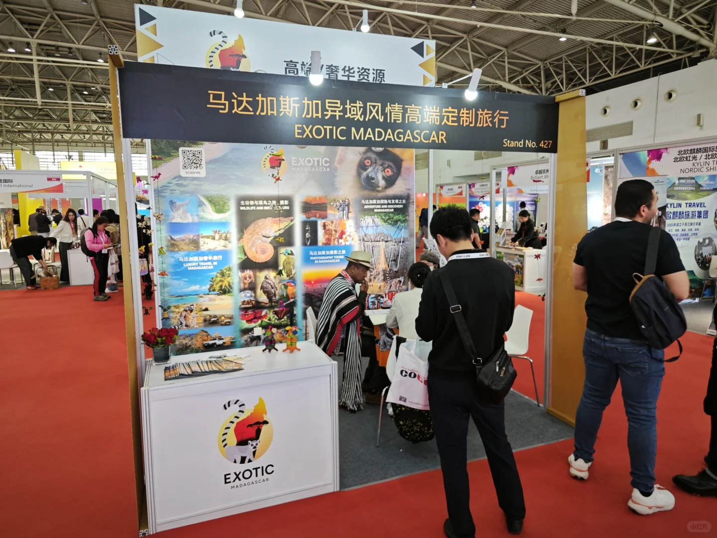 2025年中国出境旅游交易会