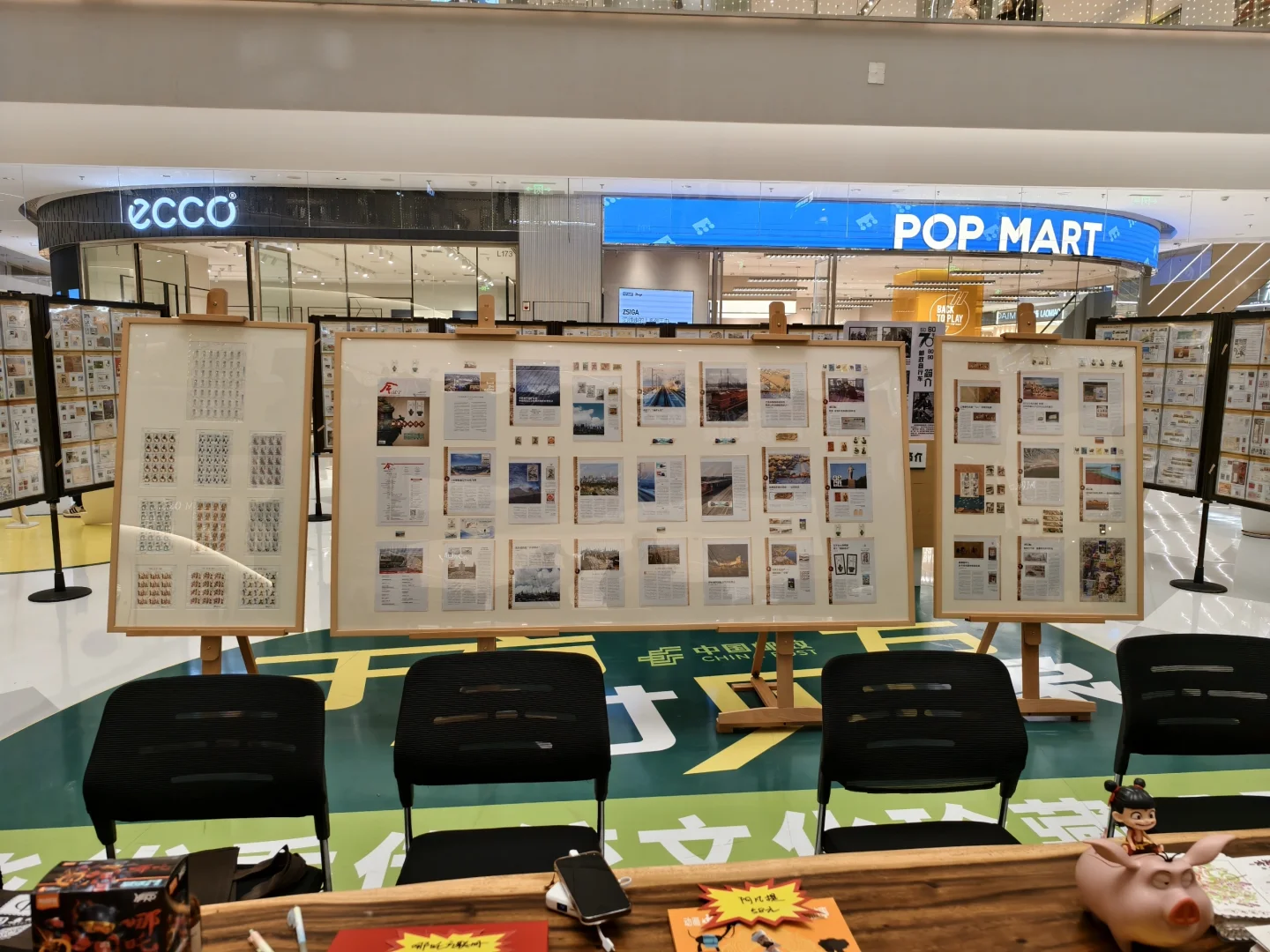 方寸万象 邮票展