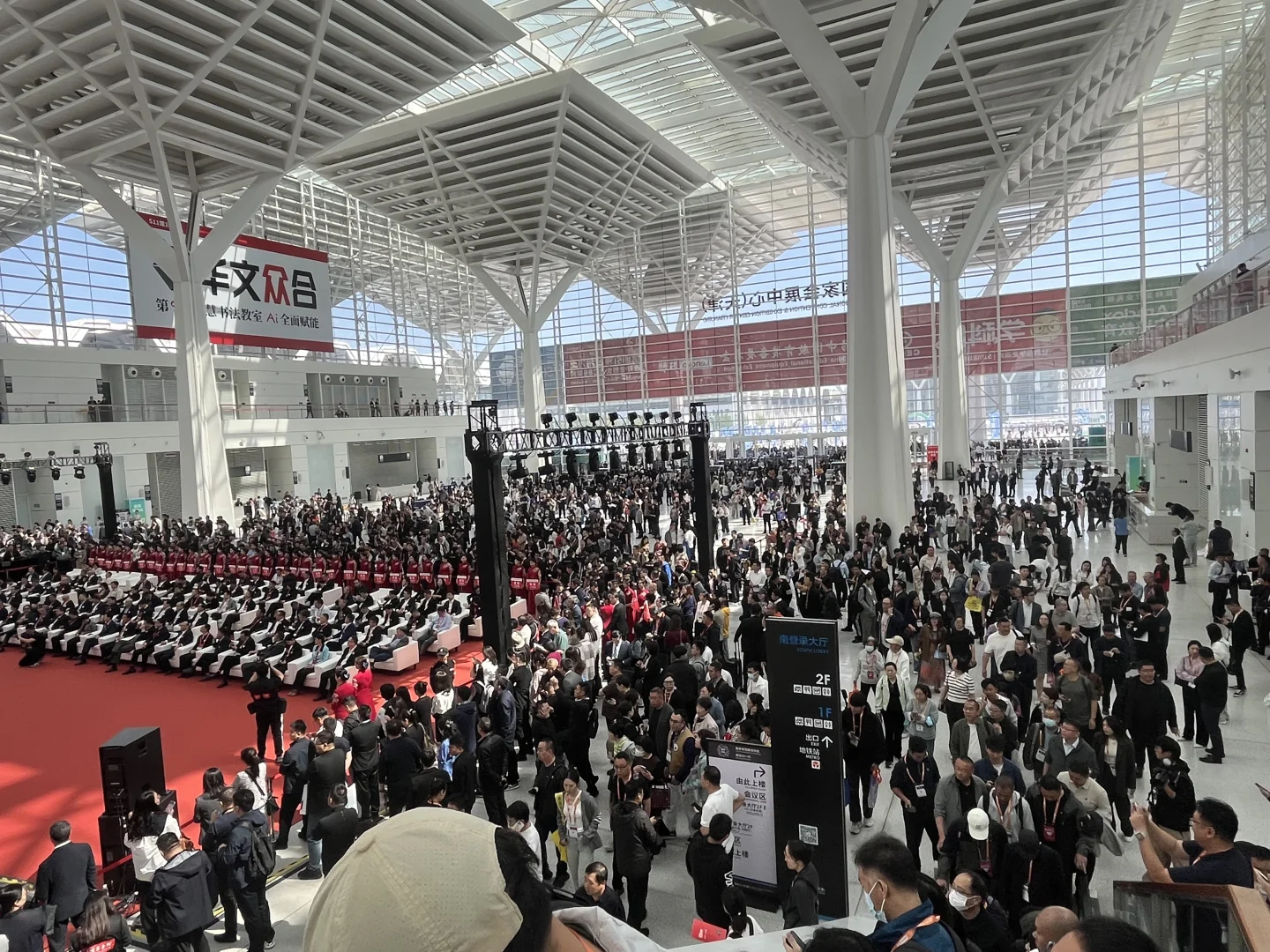 天津国际会展中心-教育装备展