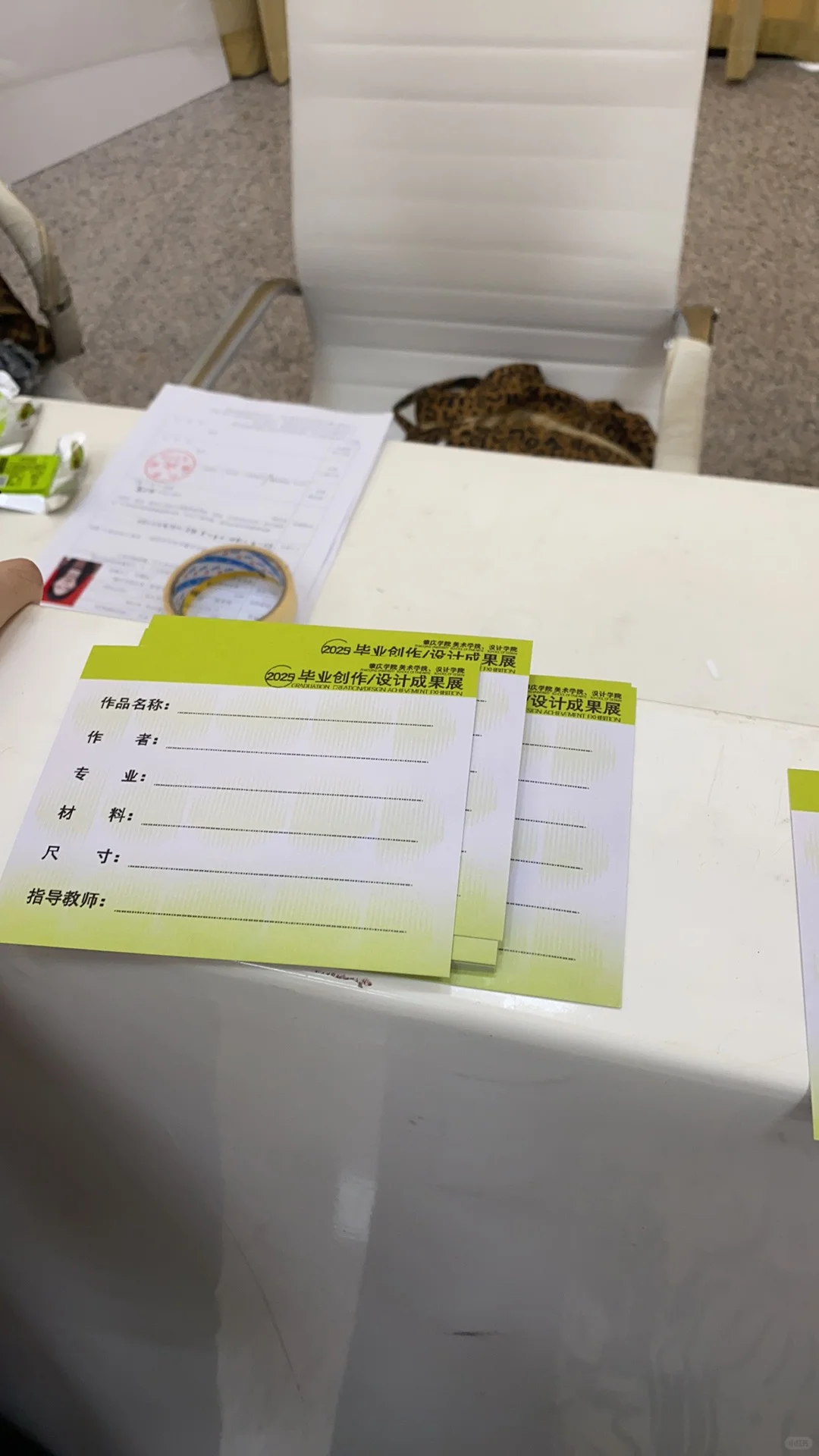 布展一定不要走开!!!!