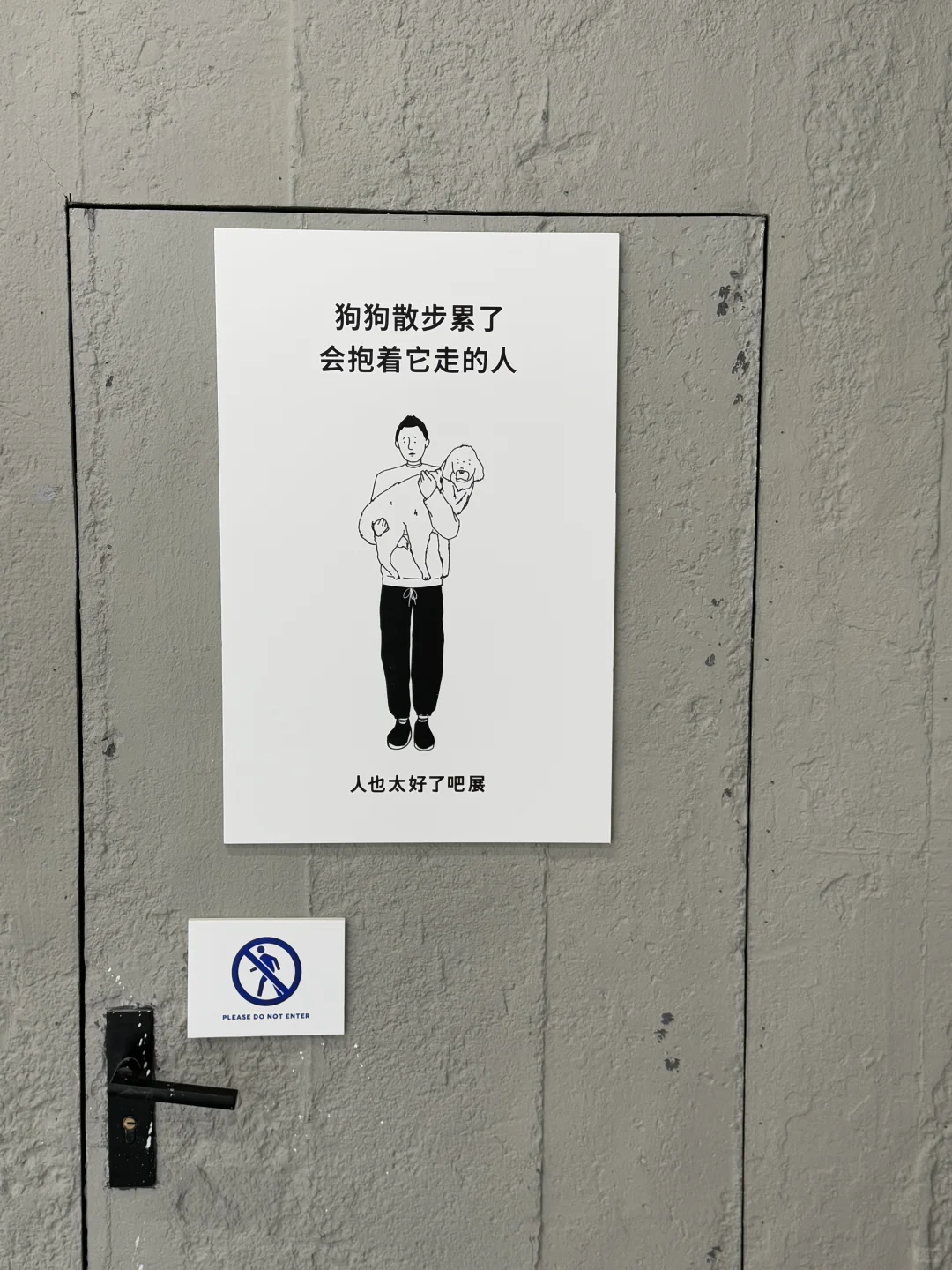 上海也有了！！哪个人才把尴尬做成展?………