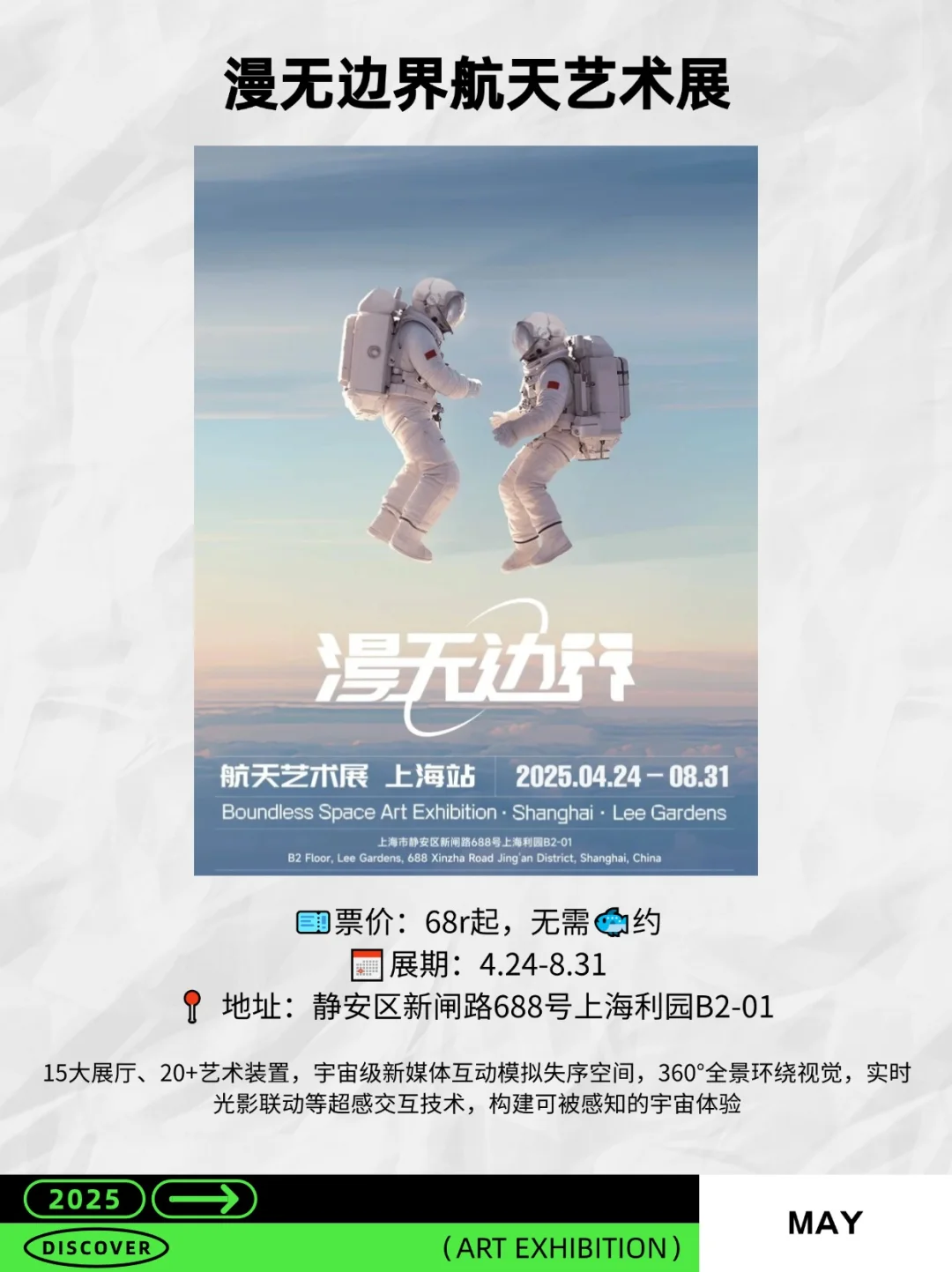 5月上海10大必看展览，建议收藏?