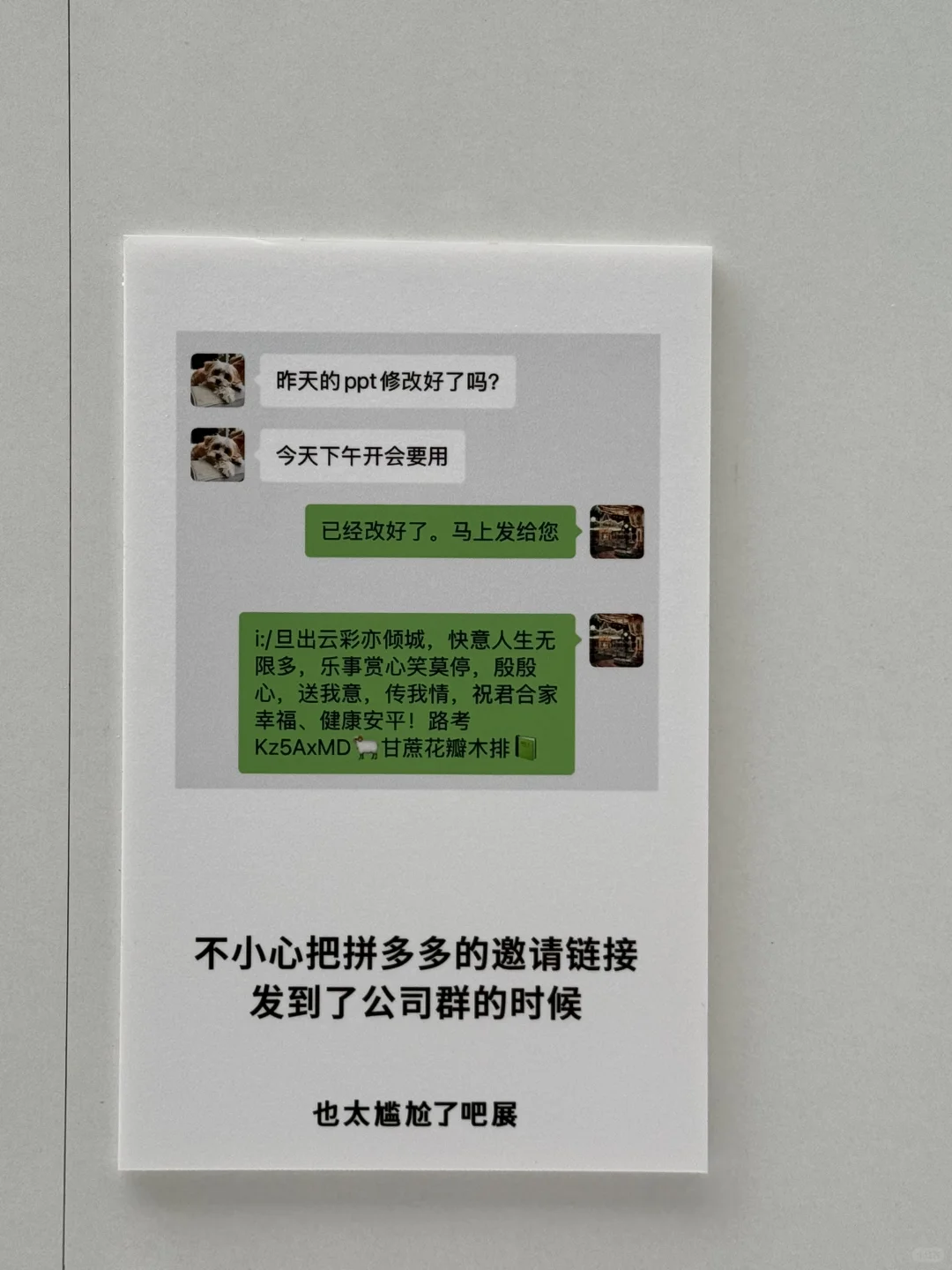 上海也有了！！哪个人才把尴尬做成展?………